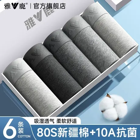 雅鹿男士内裤男生男款纯棉平角短裤头透气四角裤衩抗菌裆2026新款商品大图