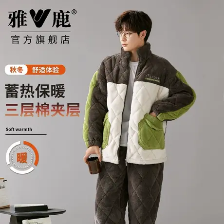 雅鹿三层夹棉睡衣男法兰绒保暖2026新款冬季加厚家居服套装可外穿图片