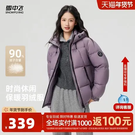 雪中飞2026春新款女士短款连帽气质羽绒服设计感运动显瘦百搭S图片