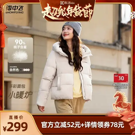 【k姐推荐】【90%鸭绒】雪中飞女士短款休闲连帽羽绒服图片