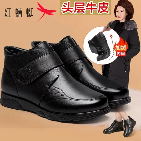 红蜻蜓冬季真皮女鞋加绒保暖中年妈妈鞋软底棉鞋中老年女平底短靴图片