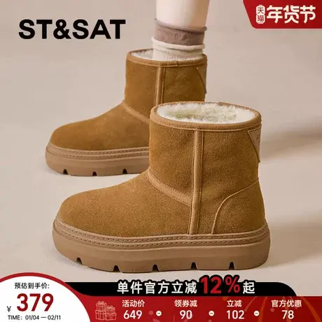 星期六厚底雪地靴女2025新款保暖女鞋子短靴冬季加绒加厚防滑棉鞋商品大图