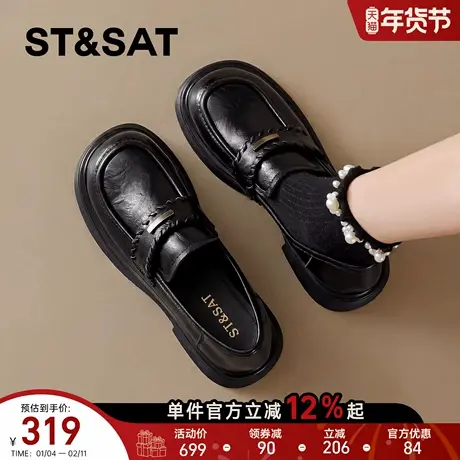 星期六厚底乐福鞋女2026新款春季百搭英伦风黑色小皮鞋一脚蹬单鞋商品大图