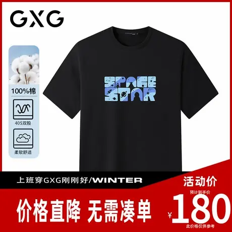 【新品】GXG男装 夏季星空图案印花百搭休闲男式圆领短袖T恤商品大图