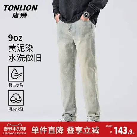 唐狮黄泥染直筒牛仔裤男宽松学生做旧休闲裤子男士春季2026新款GB商品大图
