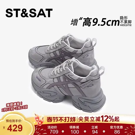 星期六9.5CM内增高超火灰色老爹鞋女款小个子德训百搭隐形增高鞋商品大图