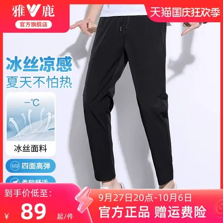 雅鹿休闲裤男士夏季薄款2023新款时尚冰丝弹力百搭凉感直筒裤子男商品大图