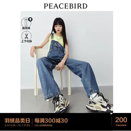 太平鸟工装牛仔背带裤女2023年秋季新款宽松遮肉可拆卸锥形牛仔裤商品大图
