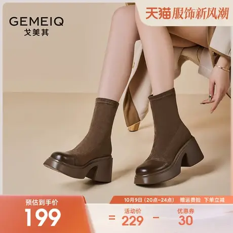 戈美其厚底高跟马丁靴女2023新款冬季加绒粗跟弹力显瘦切尔西短靴图片