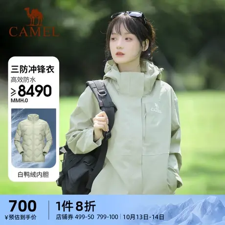 骆驼三防羽绒冲锋衣男女情侣款2023秋季新款三合一羽绒外套登山服商品大图