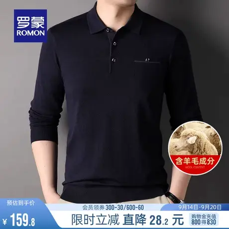 【含羊毛】罗蒙男士爸爸装翻领针织衫2023秋季新款纯色保暖毛衣男商品大图
