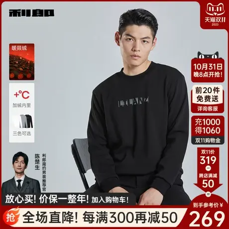 【暖燚绒】利郎官方 长袖卫衣男圆领弹力2023冬加绒保暖T恤上衣男图片