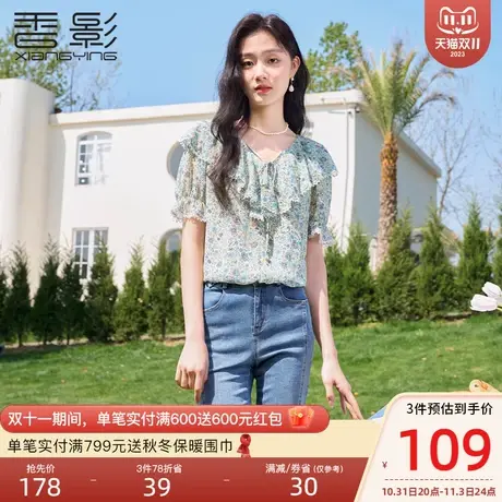 香影碎花上衣女2023夏装新款韩风chic宽松喇叭袖荷叶边v领雪纺衫图片