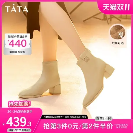 Tata他她法式粗跟短靴女纯色通勤加绒时尚瘦瘦靴2023冬季UAXA3DD3图片