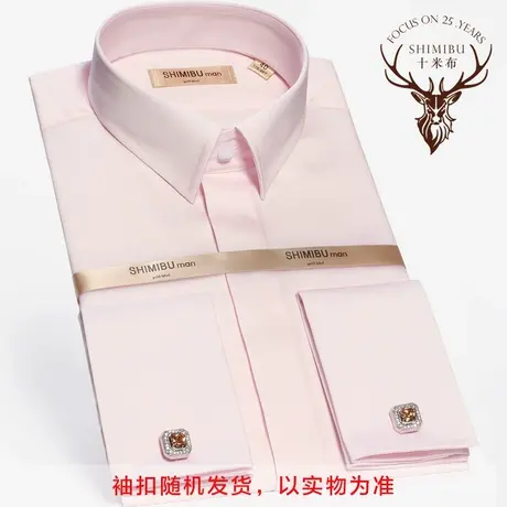 十米布升级款丝光棉法式袖扣衬衫男长袖新郎商务伴郎修身纯棉衬衣商品大图