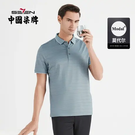 【含莫代尔】柒牌短袖polo衫男商务休闲中青年撞色条纹翻领T恤薄商品大图