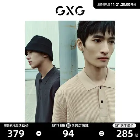 GXG男装  双色毛织面料宽松肌理时尚休闲短袖polo衫 23年夏季新品图片