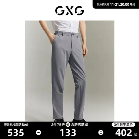 GXG男装 商场同款休闲裤长裤小脚直筒弹力  23夏季新款GE1020905D图片