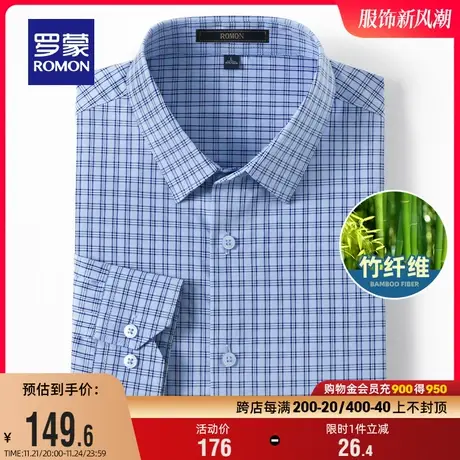 【竹浆纤维】罗蒙男士商务休闲衬衫2024春季百搭格子工装长袖衬衣图片
