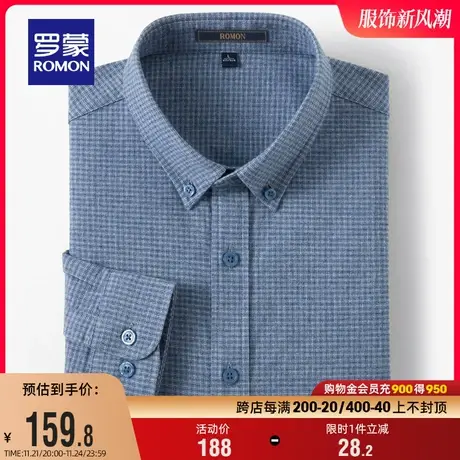 【纯棉】罗蒙男士休闲长袖衬衫2024春季新款易打理弹力格子衬衣男商品大图