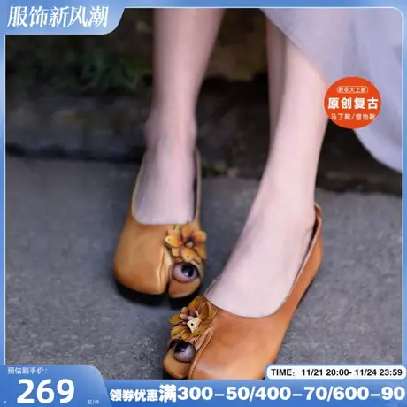 Artmu阿木原创森女花朵分趾浅口单鞋女内增高女鞋软底鱼嘴鞋真皮图片