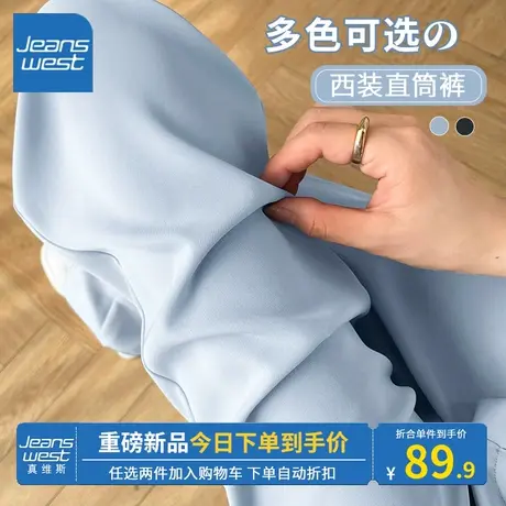 KV真维斯雾霾蓝女西装裤超薄2023新款夏日凉感直筒裤遮肉显瘦裤子图片