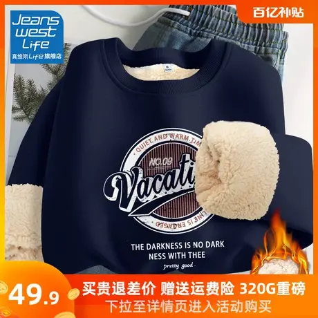 真维斯LIFE美式复古加绒卫衣女秋冬2023新款爆款羊羔绒加厚外套女商品大图