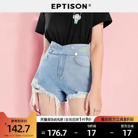 EPTISON高腰牛仔短裤女2024夏季新款不规则毛边裤子图片
