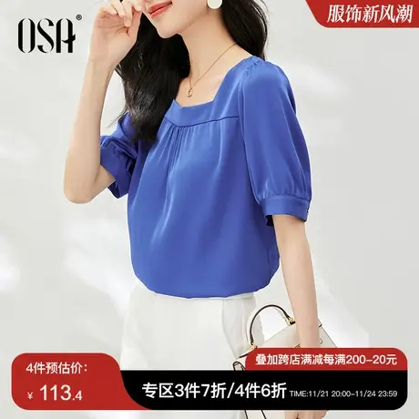 OSA欧莎蓝色方领缎面雪纺衬衫女夏季2023年新款显瘦灯笼袖上衣薄商品大图