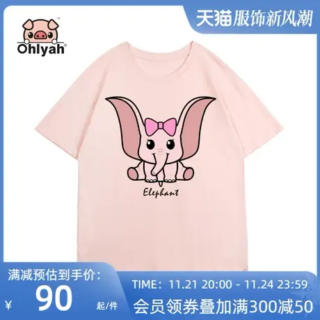 Ohlyah小飞象t恤女装韩版卡通宽松上衣粉色可爱印花潮牌闺蜜半袖图片