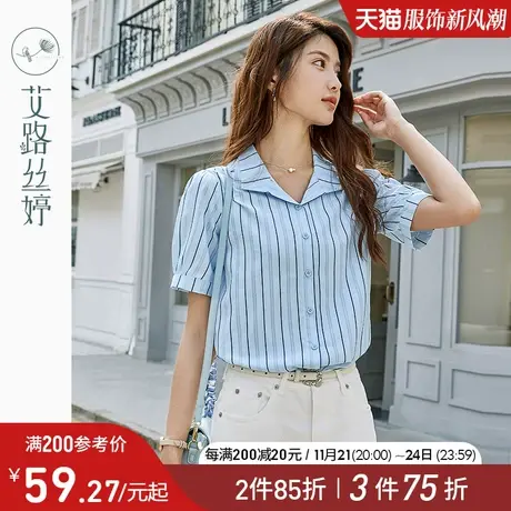 艾路丝婷竖条纹衬衫女短袖2024夏季新款休闲宽松通勤翻领显瘦衬衣图片