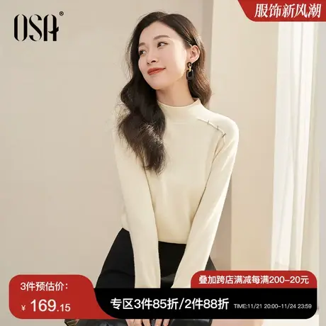 OSA欧莎半高领打底针织衫软糯毛衣女秋装2023年新款显瘦内搭上衣图片