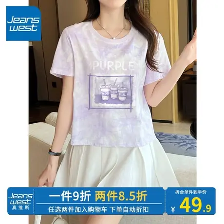 KV真维斯扎染短袖t恤女 2023夏季新款短款显腿长设计正肩纯棉上衣商品大图