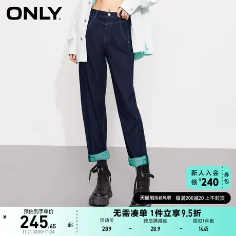 ONLY奥莱2023夏季新款潮流百搭高腰显瘦九分哈伦裤牛仔商品大图