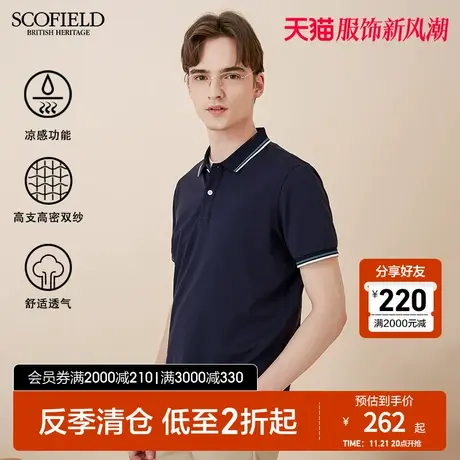 【舒适凉感】SCOFIELD 商务都市polo衫男短袖商场同翻领潮流t恤图片