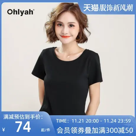 Ohlyah品牌 黑色t恤女内搭打底衫短袖百搭纯色上衣服圆领修身半袖商品大图