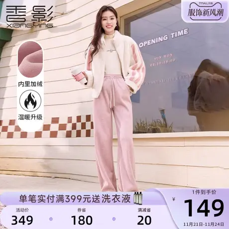 香影粉色直筒裤女2023秋冬季新款抽绳收腰长裤加绒休闲垂感阔腿裤图片