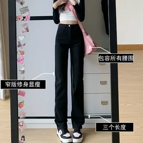 黑色窄版直筒牛仔裤女秋季2023年春秋新款设计感百搭垂感拖地裤子图片