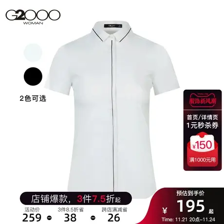 G2000商场同款女装衬衫线条撞色时尚设计商务时尚职业装短袖衬衫图片