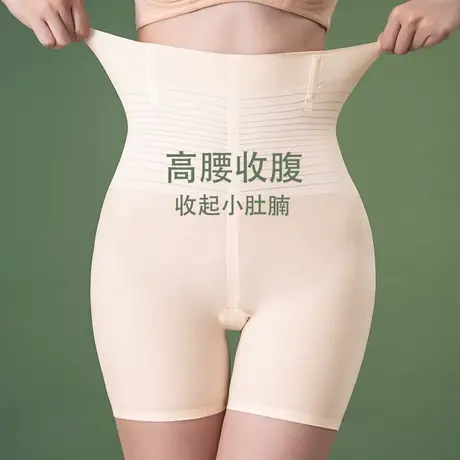 无痕收腹安全裤女防走光冰丝不卷边高腰提臀打底短裤束腰内穿夏薄图片