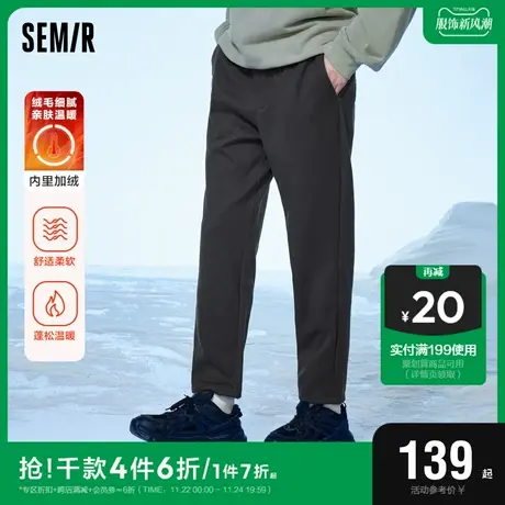 森马休闲裤男2023冬季新款纯色时尚肌理感日常通勤风加绒锥形长裤图片