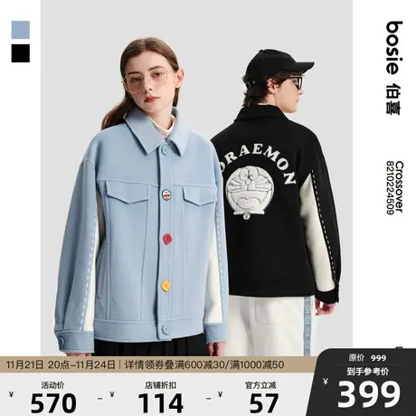 【哆啦A梦】bosie2022年冬季新款毛呢夹克情侣男撞色拼接呢外套商品大图