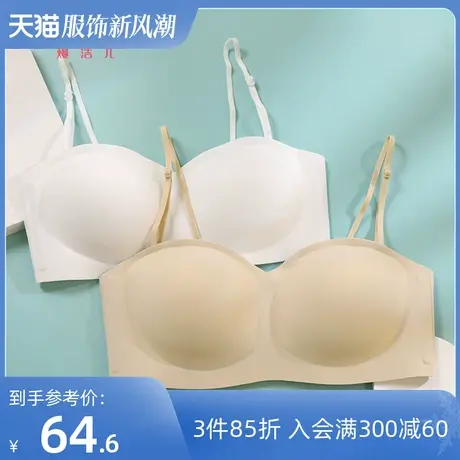 熳洁儿无痕内衣女百搭抹胸式可拆卸肩带美背舒适聚拢防滑不跑杯商品大图