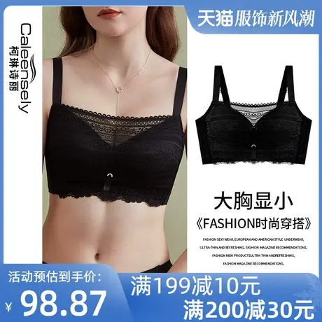 女士全罩杯无钢圈薄款大胸显小文胸收副乳抹胸式聚拢大码超薄内衣图片
