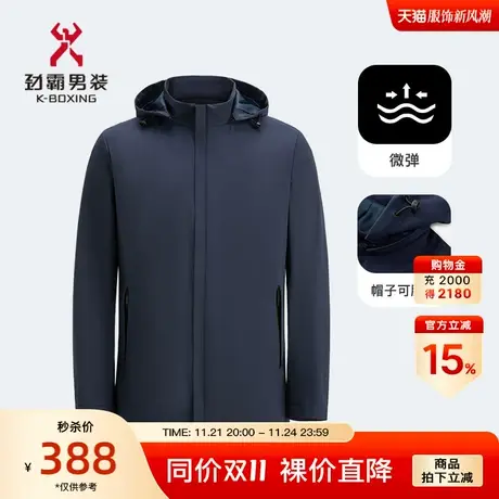劲霸男装男士秋冬季新款连帽纯色可脱卸中长版茄克VKZC3125图片
