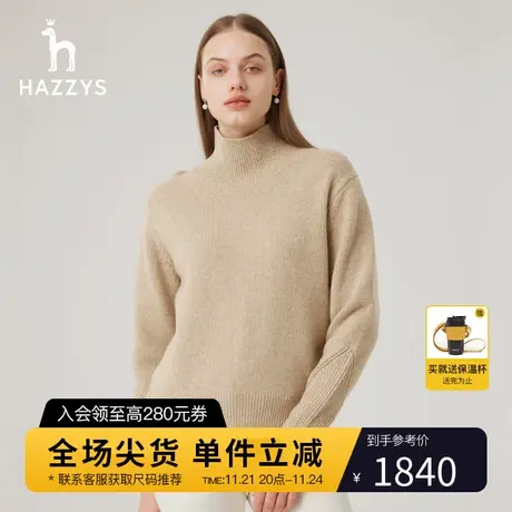 Hazzys哈吉斯女装春秋季新款宽松版高领羊毛针织衫图片