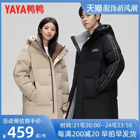 鸭鸭羽绒服2023年新款男女同款中长款连帽时尚休闲百搭保暖外套Y图片