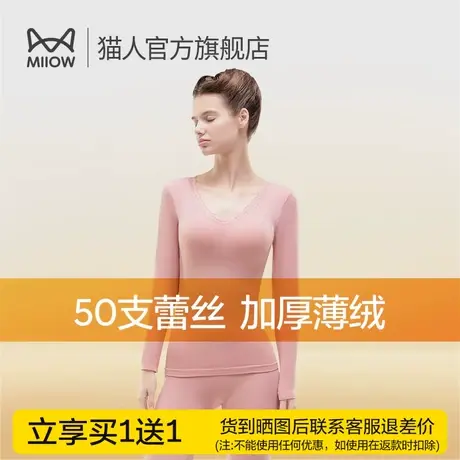 猫人保暖内衣女秋衣秋裤秋冬款薄款美体低领打底衫内搭紧身套装R1图片