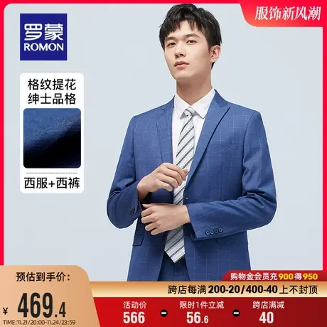 罗蒙男士商务休闲西服套装2024春季简约青年条纹百搭职业工装西装商品大图