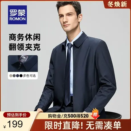 罗蒙男士中老年爸爸装翻领短款夹克衫2024春季商务休闲干部装外套商品大图